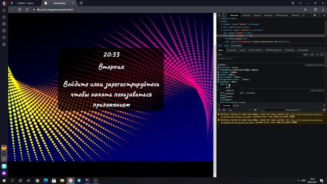 Органайзер #2. Верстаем форму регистрации смотреть онлайн