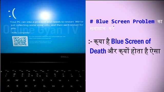 How to fix Blue Screen Of death in Hindi ब्लू स्क्रीन ठीक करें आसानी से In Hindi смотреть онлайн