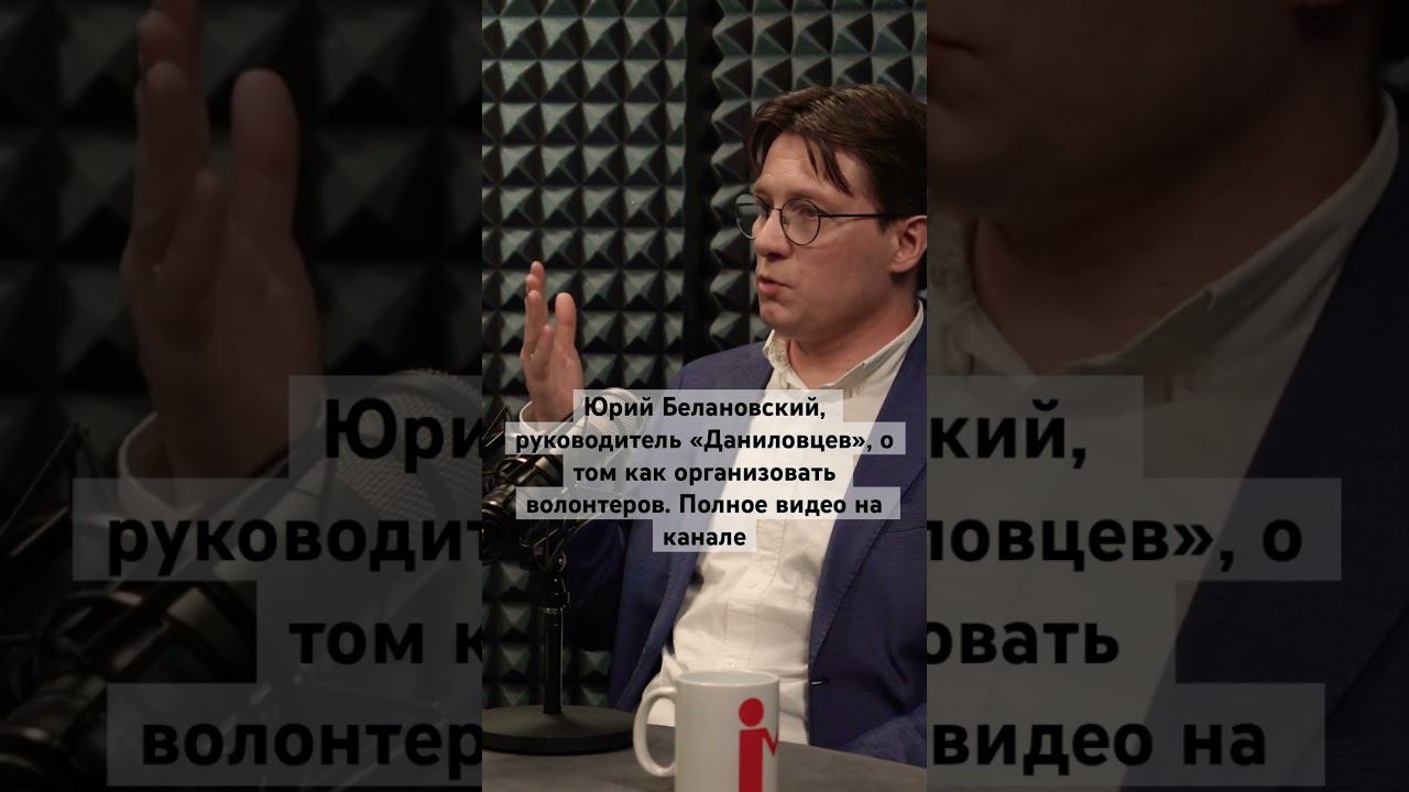 Как организовать волонтеров, чтобы они выполнили поставленную задачу? #волонтеры #нко #добровольцы смотреть онлайн