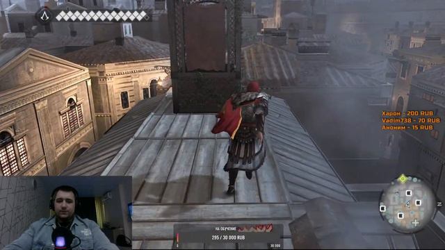 🎬ИГРОФИЛЬМ🎮 | 🔥ФИНАЛ ASSASSIN'S CREED: BROTHERHOOD🔥 смотреть онлайн
