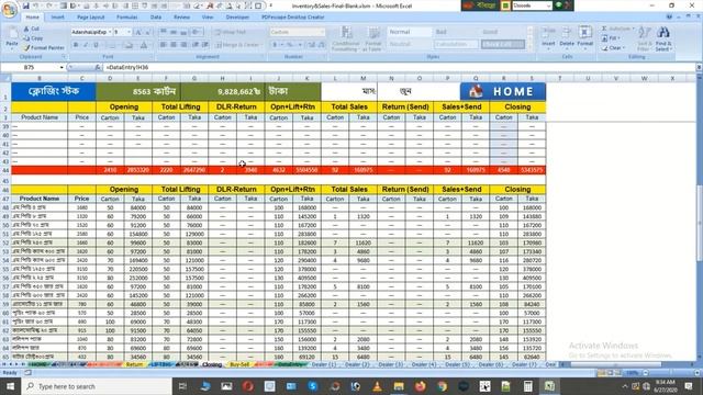 How to use excel Inventory Software MN-INV (Part-3)এক্সেল ইনভেন্টরি সফটওয়্যার কিভাবে ব্যবহার করবেন смотреть онлайн