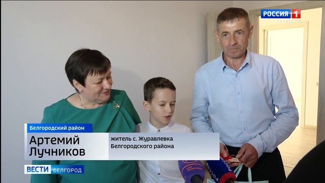 Еще 38 семей из приграничных районов Белгородской области получили новые квадратные метры