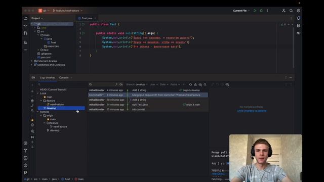 Git в твоей IDE. Must have для разработки смотреть онлайн