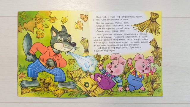 Три поросёнка смотреть онлайн