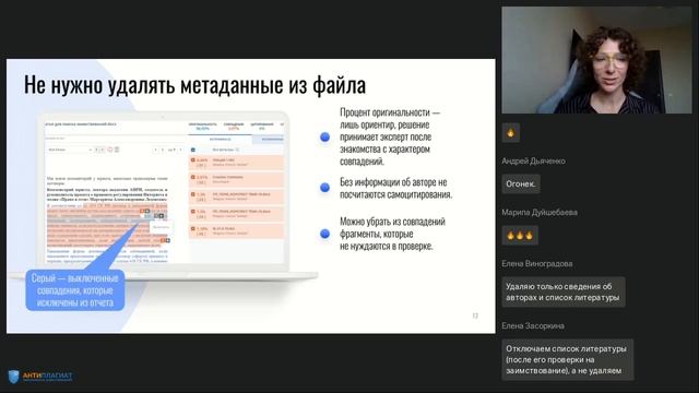 Интеграция проверок на заимствования Editorum и Антиплагиата смотреть онлайн