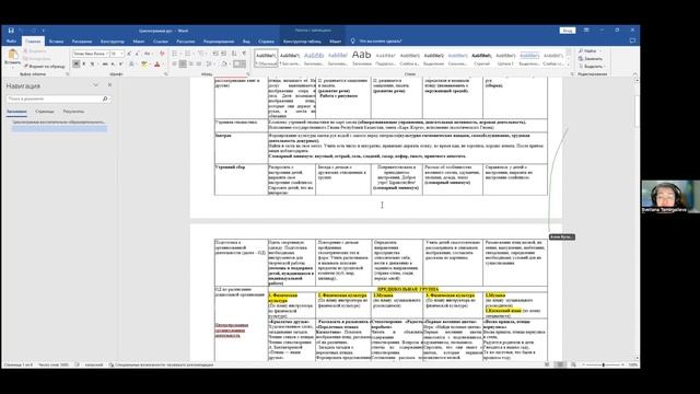 Аралас топта циклограмманы қалай толтыру керек? || BilimKids смотреть онлайн