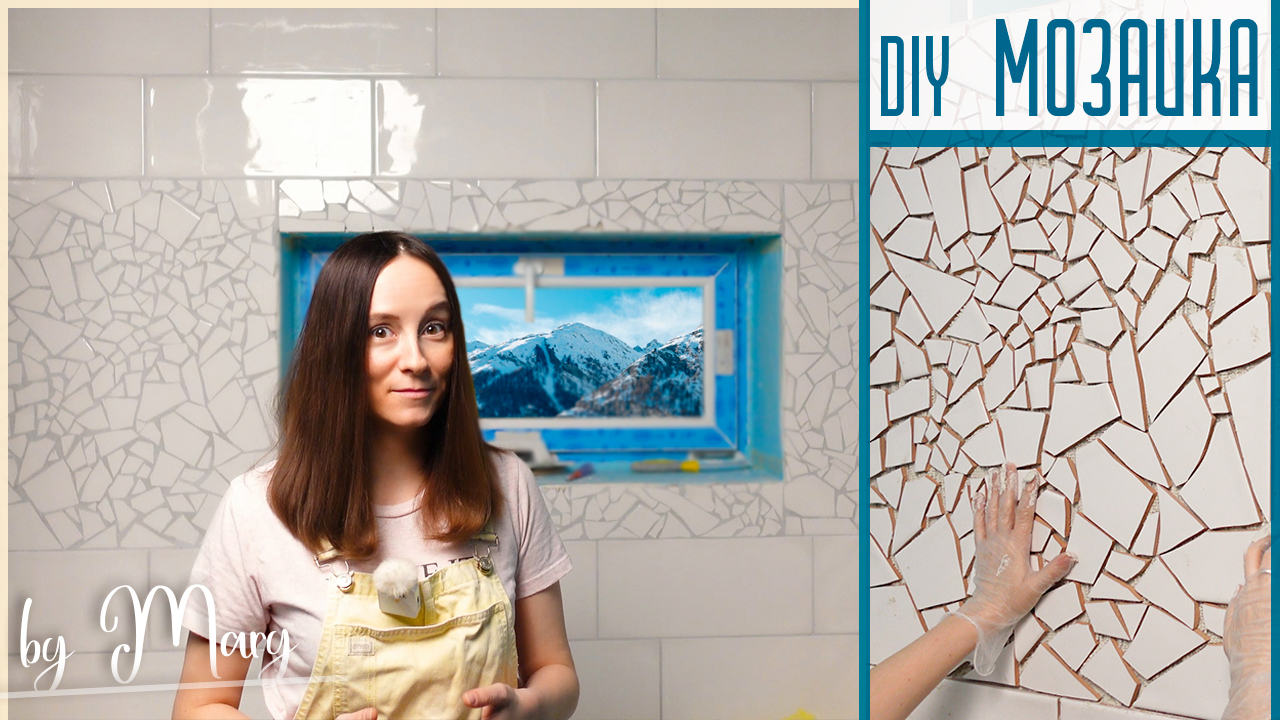 Стена из ОТХОДОВ! Самодельная мозаика на стену. Ремонт в ванной комнате своими руками! смотреть онлайн