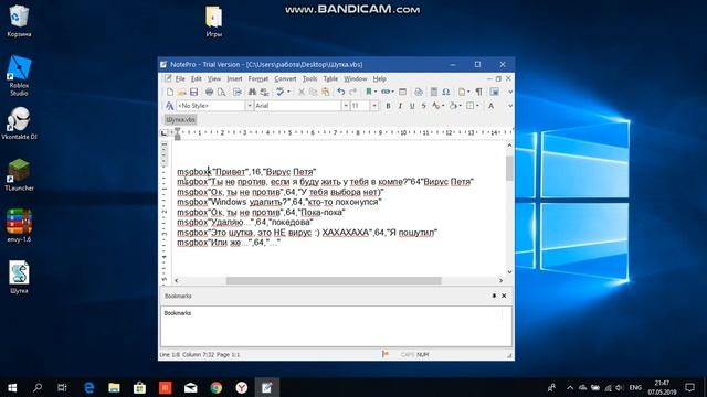 Как сделать вирус шутку чтобы напугать брата или систру!!!!!! смотреть онлайн