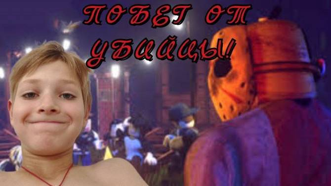 КОВАРНЫЕ МАНЬЯКИ / Побег от убийцы №1 смотреть онлайн