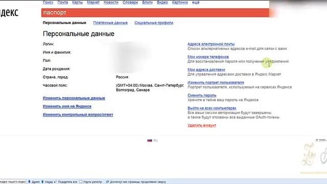 Как зарегистрироваться в яндекс почте, и как удалить аккаунт яндекс почты.Урок 31 смотреть онлайн