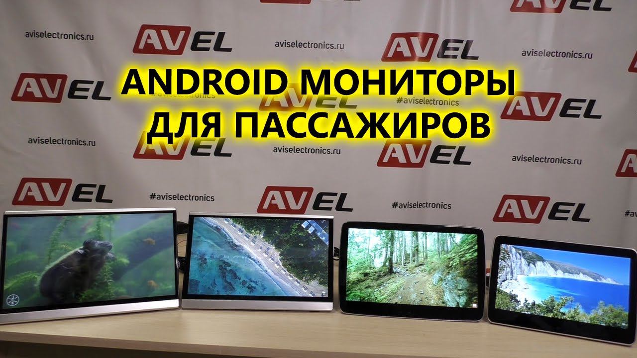 Android мониторы на подголовник автомобиля смотреть онлайн