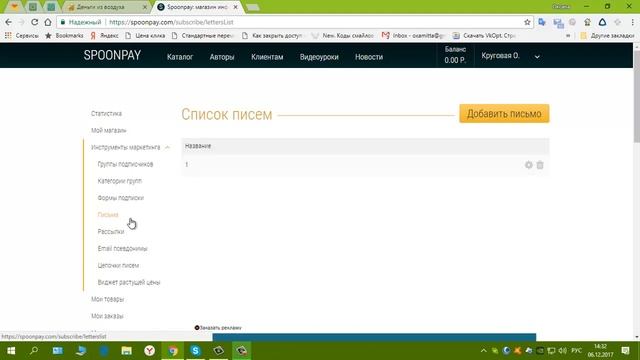 Сервис приема платежей + сервис рассылки смотреть онлайн