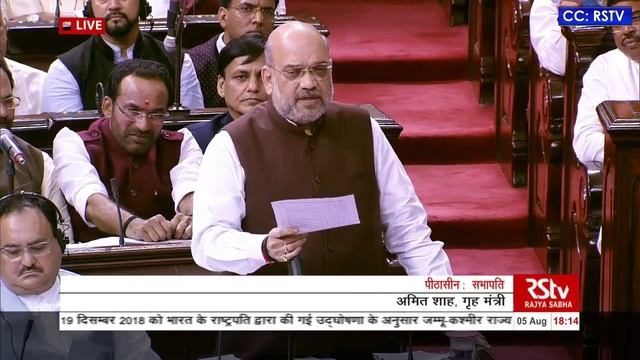 Article 370: Amit Shah ने बताया- जम्मू-कश्मीर को फिर कब मिलेगा पूर्ण राज्य का दर्जा смотреть онлайн