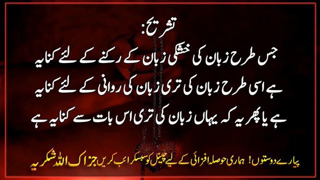Shaitan os k Dil me Waswase dalta Rehta Hai | Shaitan | Hadees | Islamic Urdu PAKISTAN смотреть онлайн