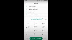Как включить VoLTE на Xiaomi