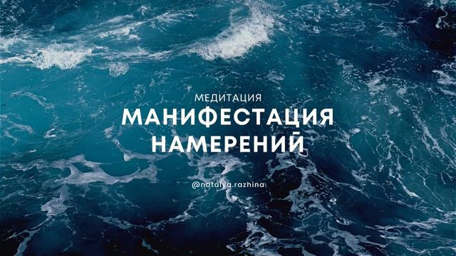 Манифестация намерений смотреть онлайн