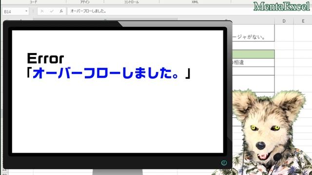 エクセル VBA 36 エラーメッセージ を徹底解説します! 躓くのはコレ！ プログラミング смотреть онлайн