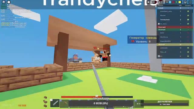 🔴 Bed Wars С Подписчиками В роблокс! Бед Варс Roblox! смотреть онлайн
