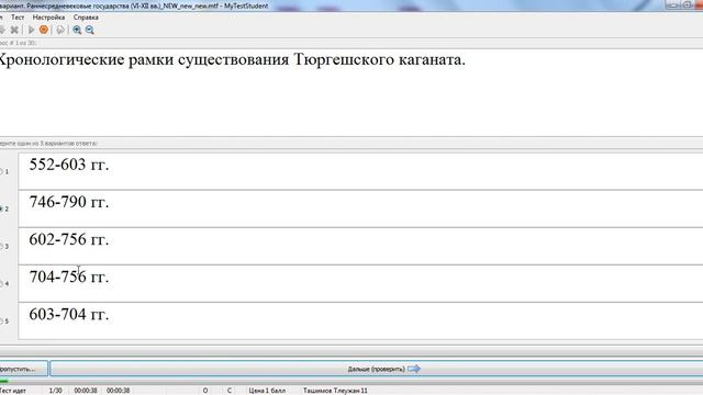 Как работать с программой My Test для подготовки к ЕНТ 2109 смотреть онлайн