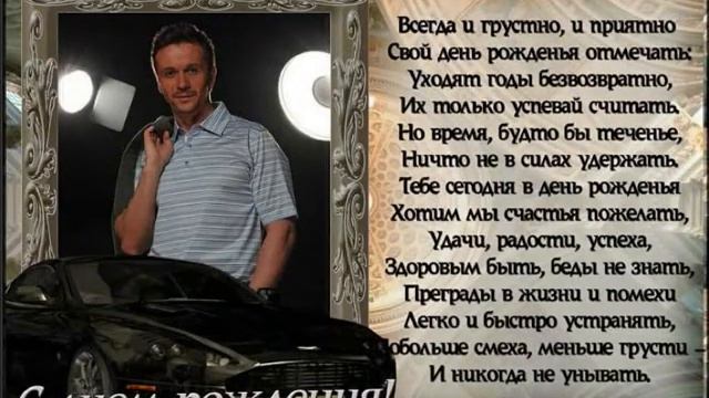 С Днем Рождения, Максим!!!! смотреть онлайн