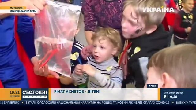 "Ринат Ахметов – детям": в Мариуполе встретили День святого Николая смотреть онлайн