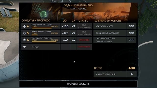Phoenix Point Year one Edition. Защитники Синедриона. (Легендарная сложность, #19) смотреть онлайн