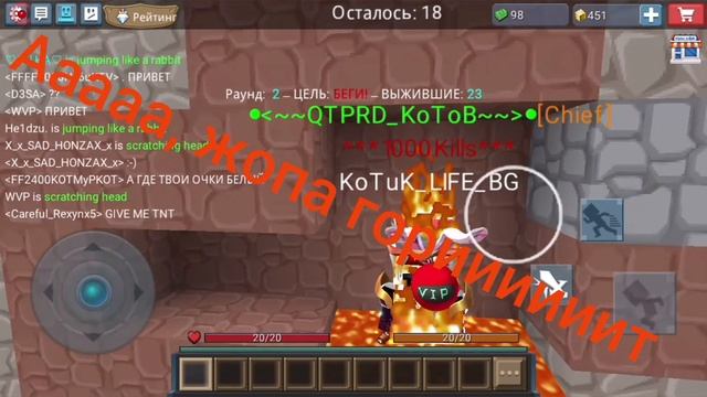 Жопа горит | Блокмен го TNT TAG смотреть онлайн