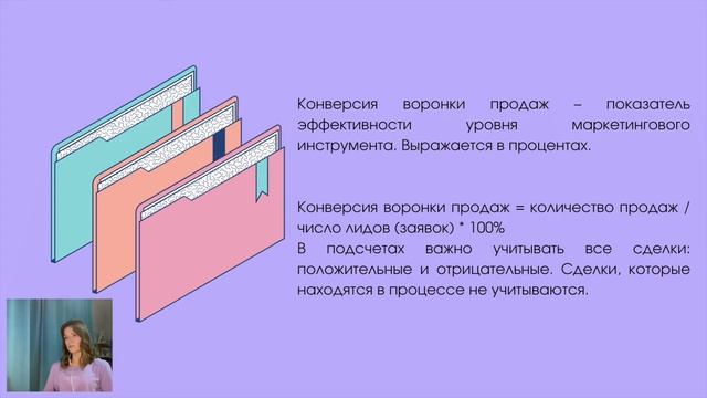 Воронка продаж. Модель RACE. Мастермайнд в записи. смотреть онлайн