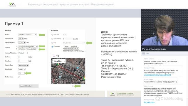 Решения для беспроводной передачи данных в системах IP-видеонаблюдения. Вебинар 12.08.2020 смотреть онлайн