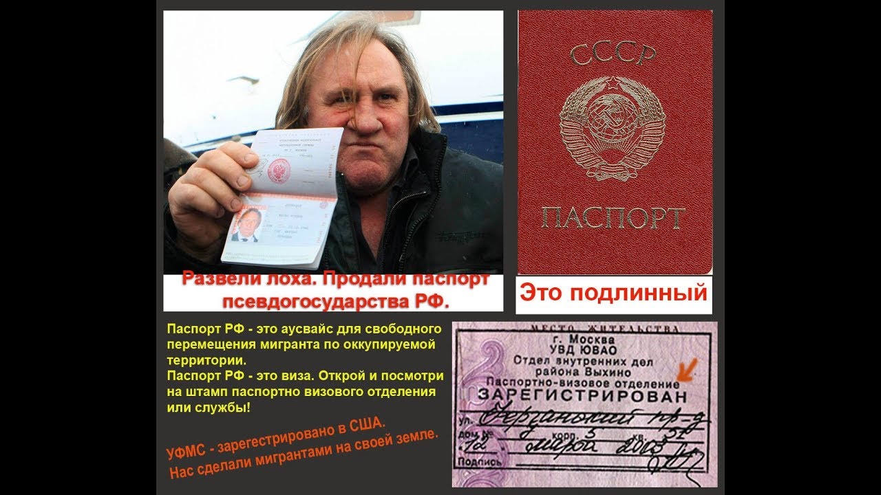 Как правильно получать паспорт не нарушая закон .mp4 смотреть онлайн