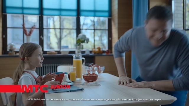 МТС | НЕТАРИФ Junior | Старый смартфон смотреть онлайн