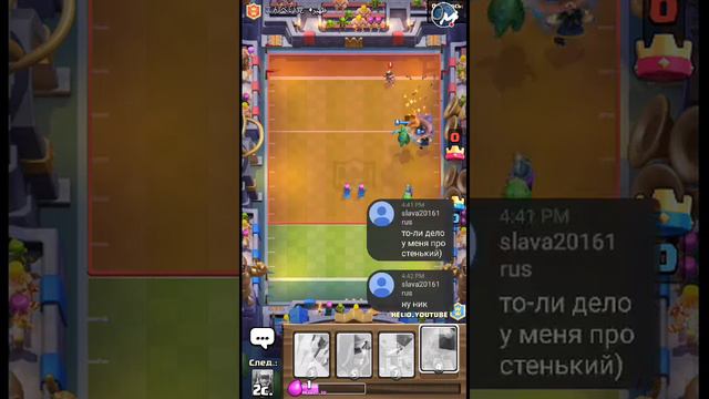 Тачдаун | Stream Clash Royale смотреть онлайн