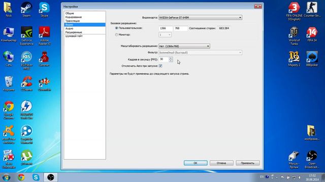 OBS - Open Broadcaster Software "Настройка" смотреть онлайн