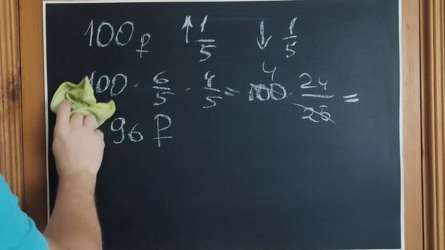 Почему у всех так туго с процентами? Попробуйте решить задачу смотреть онлайн