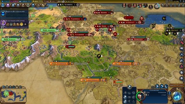 Civilization VI: Гайд по Конго Н'Зинга Мбанди смотреть онлайн