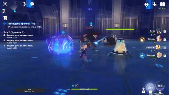 Genshin Impact | УРОВЕНЬ 2 ВСЕ 3 ЗАЛА | ВИТОЙ БЕЗДНЫ смотреть онлайн