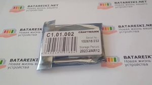 Аккумулятор BL-5C для Nokia 1100, 5130, 6230, C2-01, N70, X2-02 (1050 mAh) - Craftmann