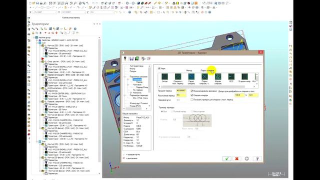 Mastercam X9. Фрезерная обработка карманов  / Pockets Milling Mastercam X9