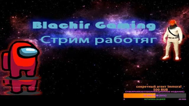 Cтрим по Gta 5 RP | Insquad | ВЗХ | Вечерние покатушки | Among us смотреть онлайн