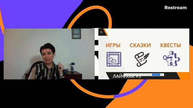 "Вебинар Как преодолеть сложности создания онлайн-курса:7 практических советов " смотреть онлайн