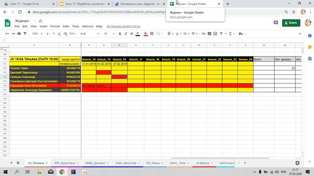 Lesson16 2020 02 07 20 04 34 881 смотреть онлайн