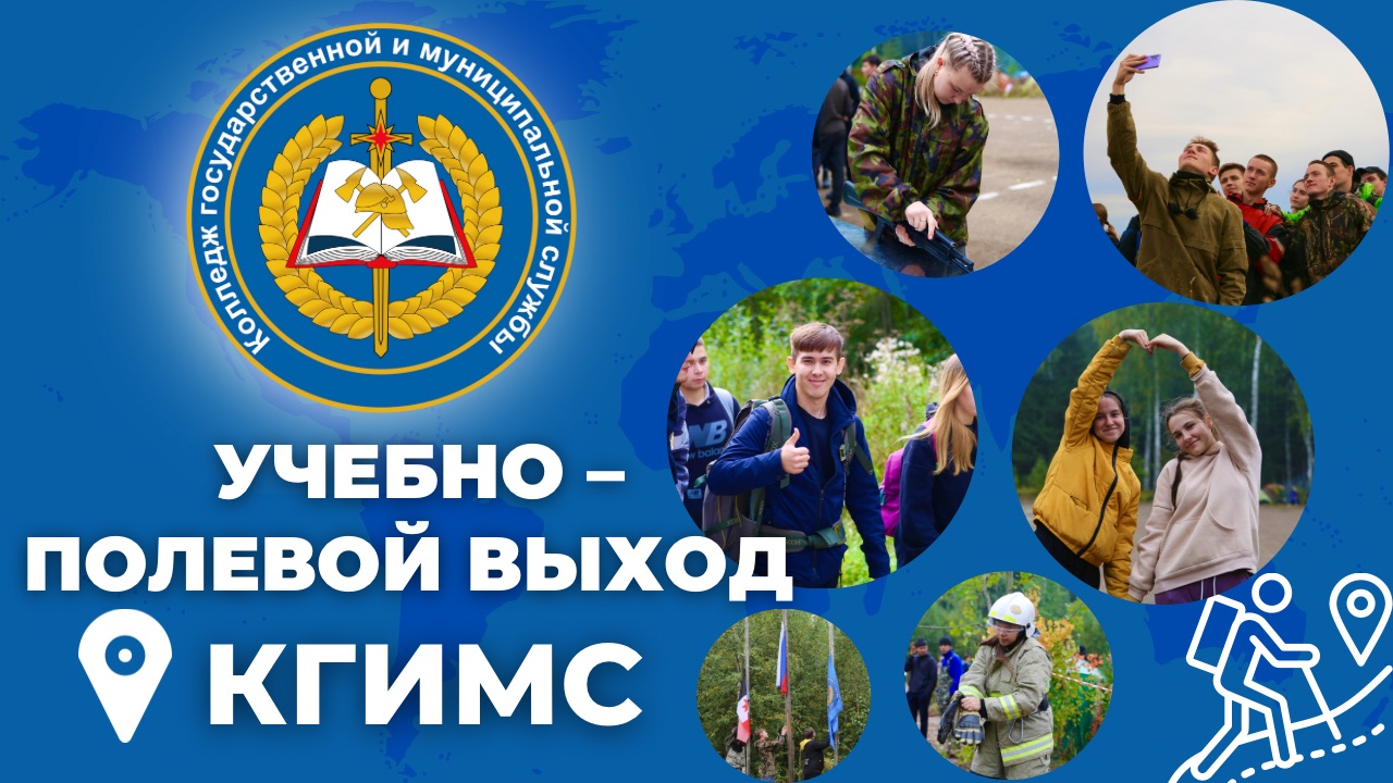 Учебно-полевой выход 2022 смотреть онлайн