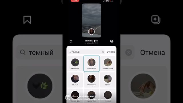 Как сделать трендовый эффект затемнения за 2 секунды смотреть онлайн