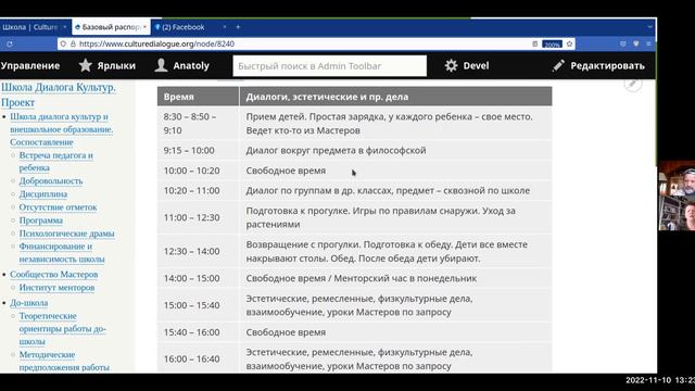 Сессия-4 10 ноября, 2022. Диалогический день в 3-м классе, раз