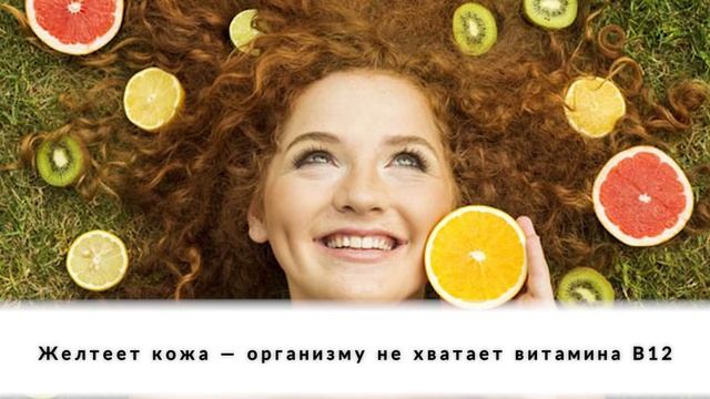 Как признаки дефицита витаминов проявляются на коже!