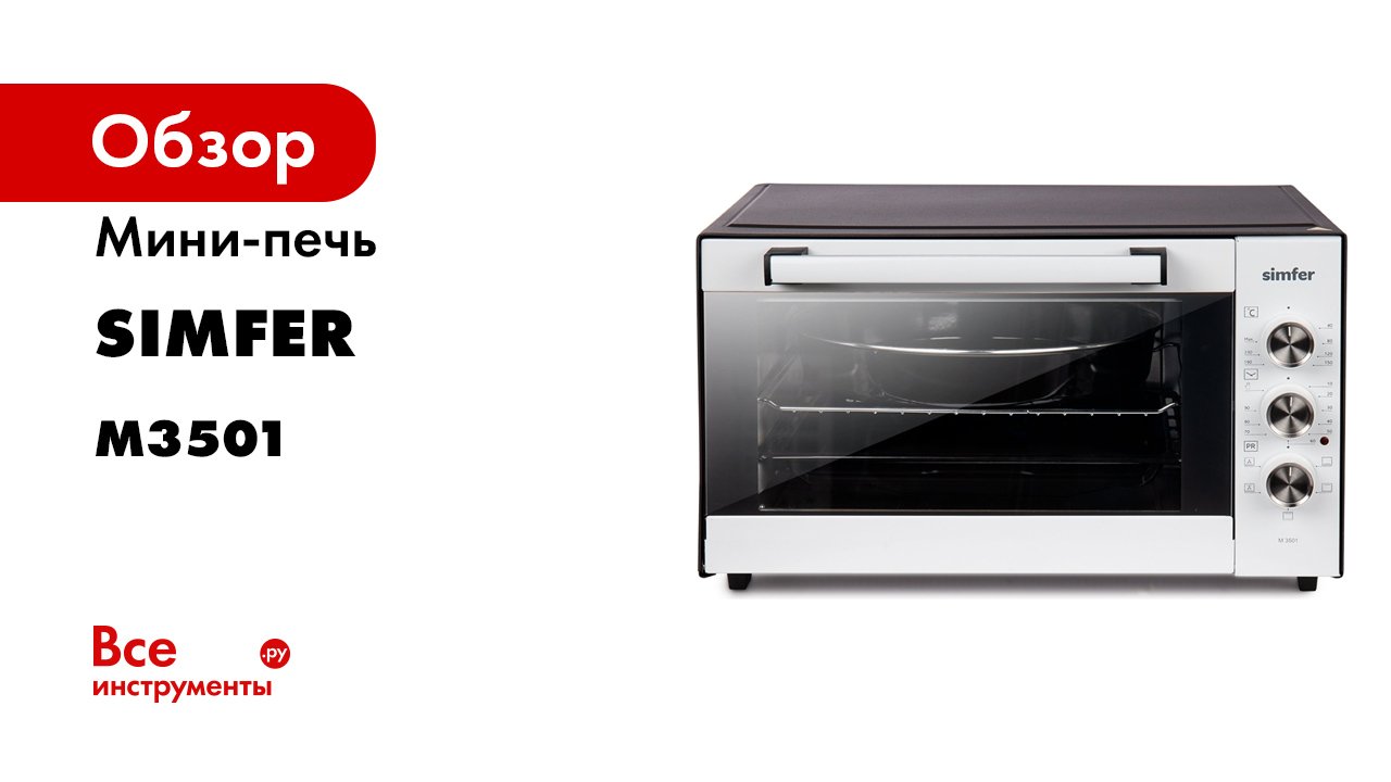 Simfer M3510- M3520- М3524- M3528.mp4