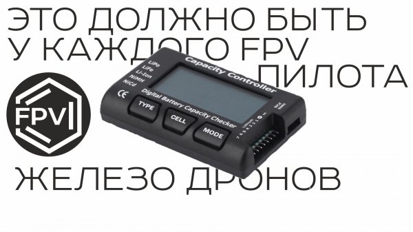 Это устройство должно быть у каждого фпв пилота - fpv long range Molecula FPV Mr 2M M5 M7