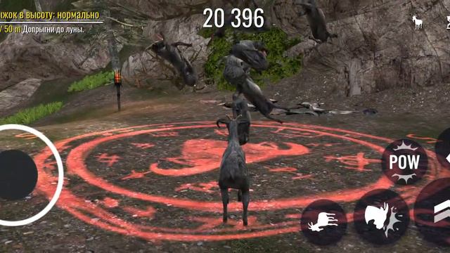 играю в игру симулятор козла новые козлы смотреть онлайн