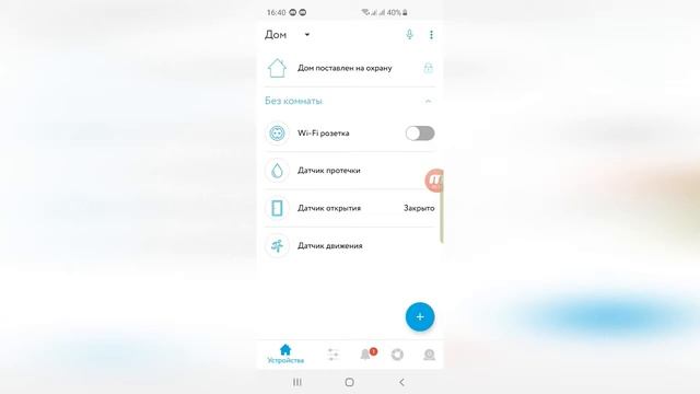 Инсталляция комплекта умный дом Rubetek RK 3531 и Rubetek RS 3220