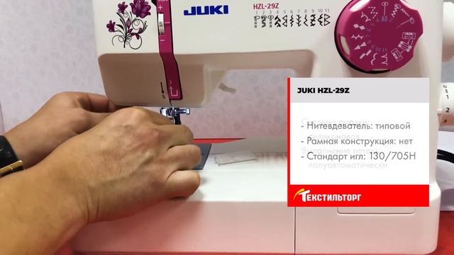 ОБЗОР ШВЕЙНОЙ МАШИНЫ JUKI 29Z смотреть онлайн